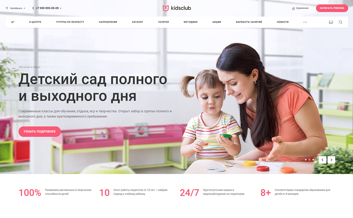 Аспро: Детский сад и образовательный центр